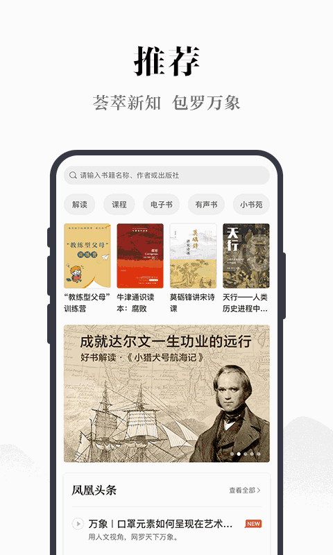 凤凰书苑