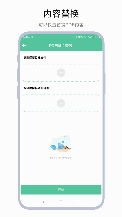 文档转换助理