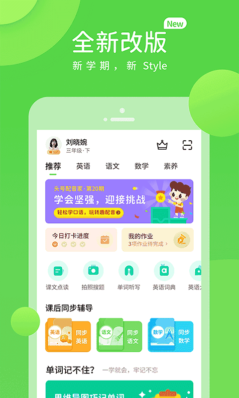 龙教学习