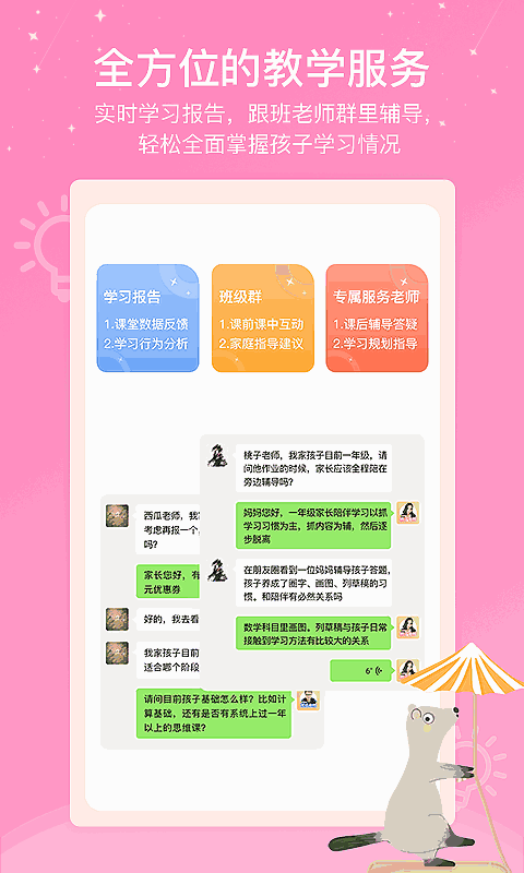 心芽幼儿教育