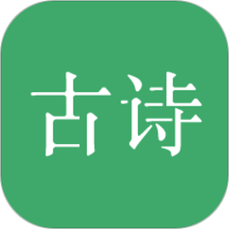 古诗三百首