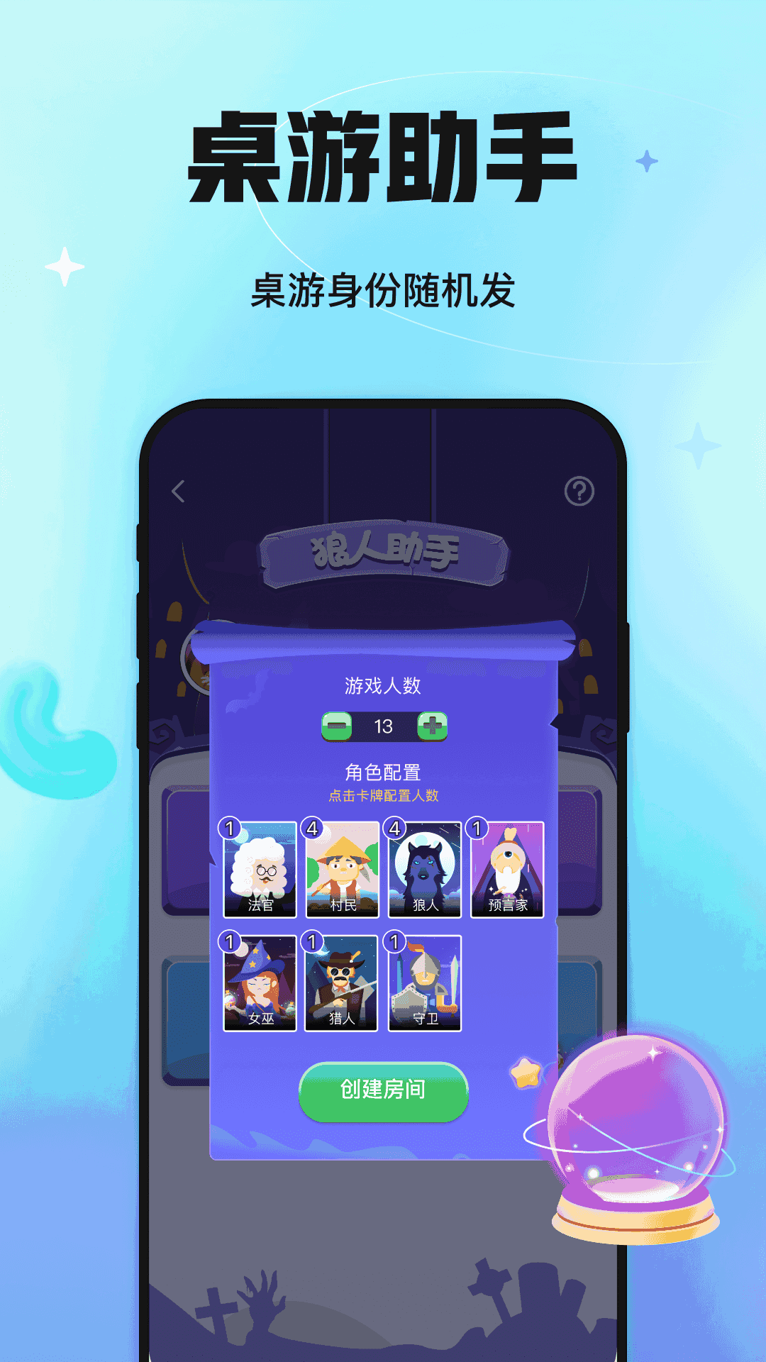 聚会玩