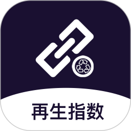 再生指数