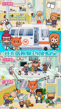 迷你小家诊所
