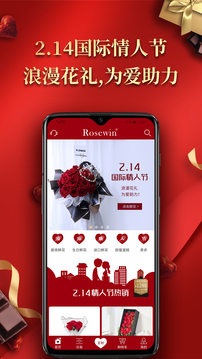 Rosewin鲜花