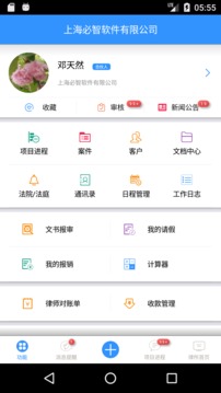 律师e通