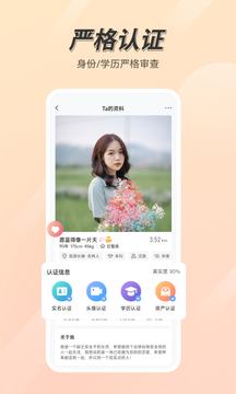 美满婚姻
