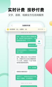 相问