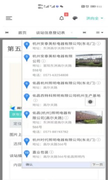 多网融合通信基站软件
