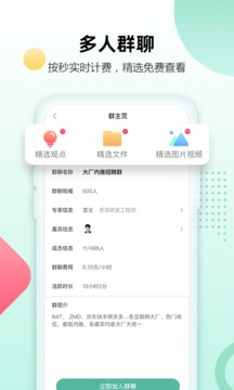 相问