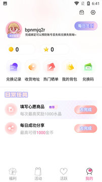 女王福利