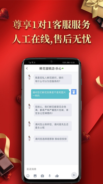 Rosewin鲜花