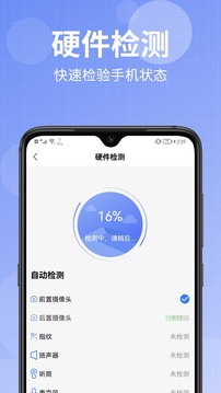 换机助手Lite