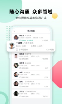 相问