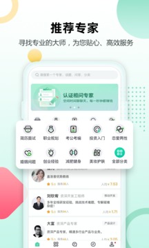 相问