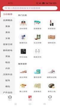 百分百省