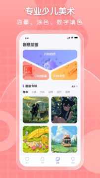 小熊美术
