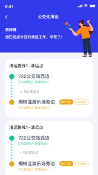 青山云助手