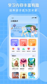 小熊美术