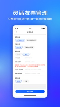 京东企业购
