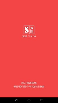 深报