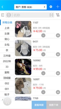 速订货