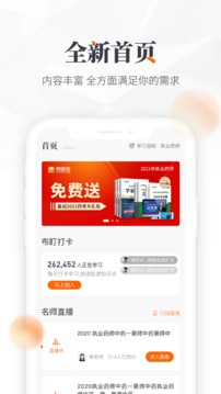 鸭题库