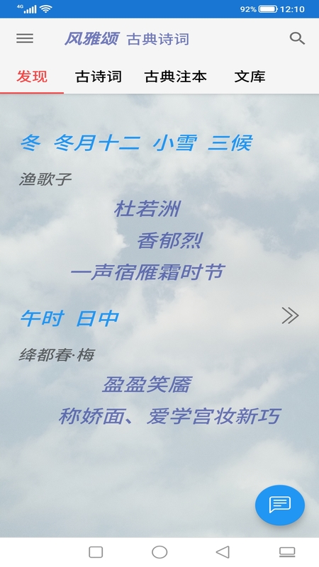 风雅颂诵读