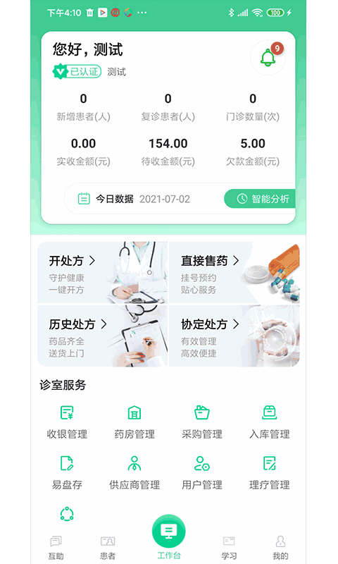 一生帮