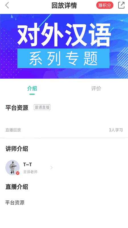 圣劳伦斯对外汉语平台