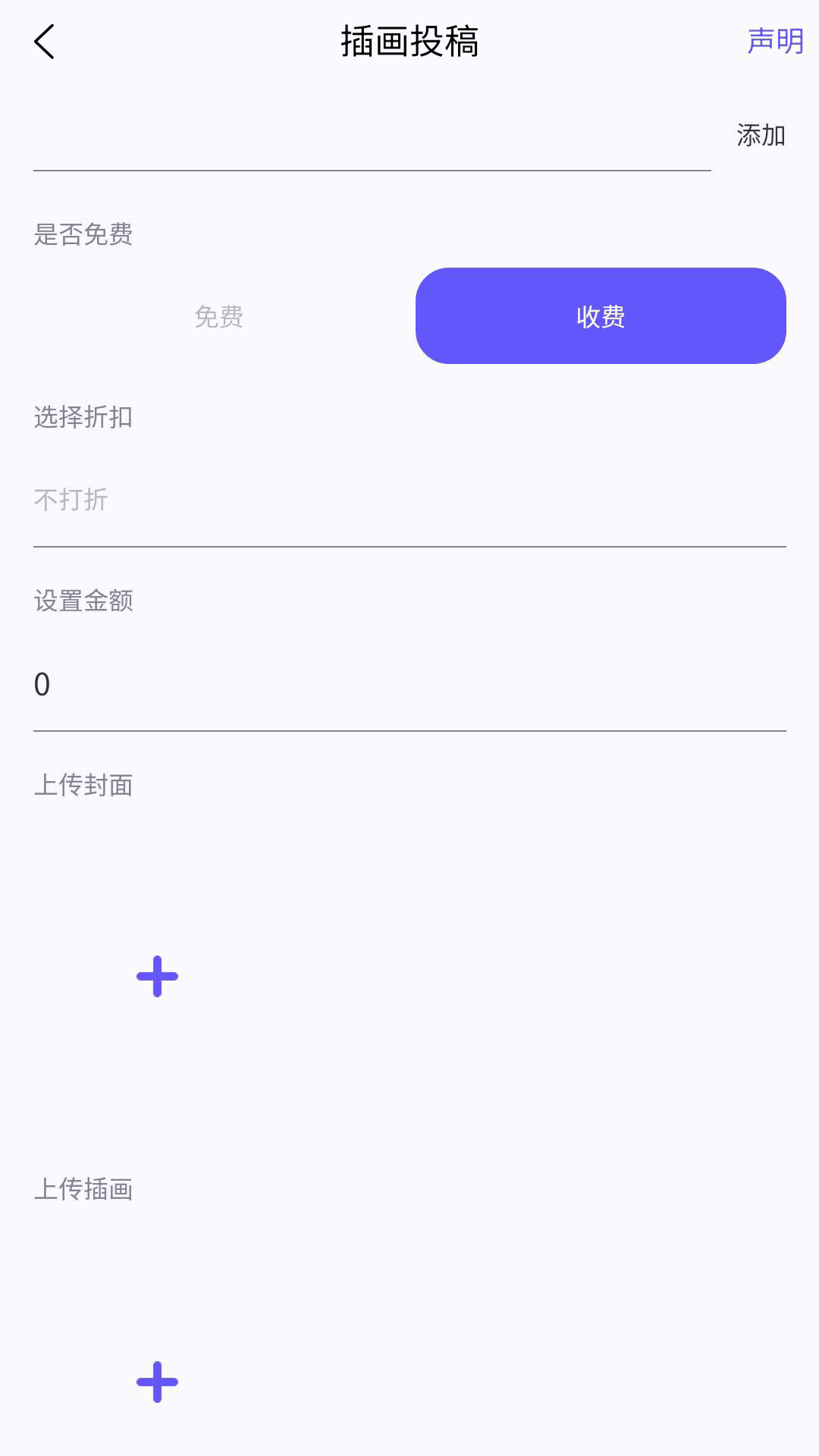 触圈