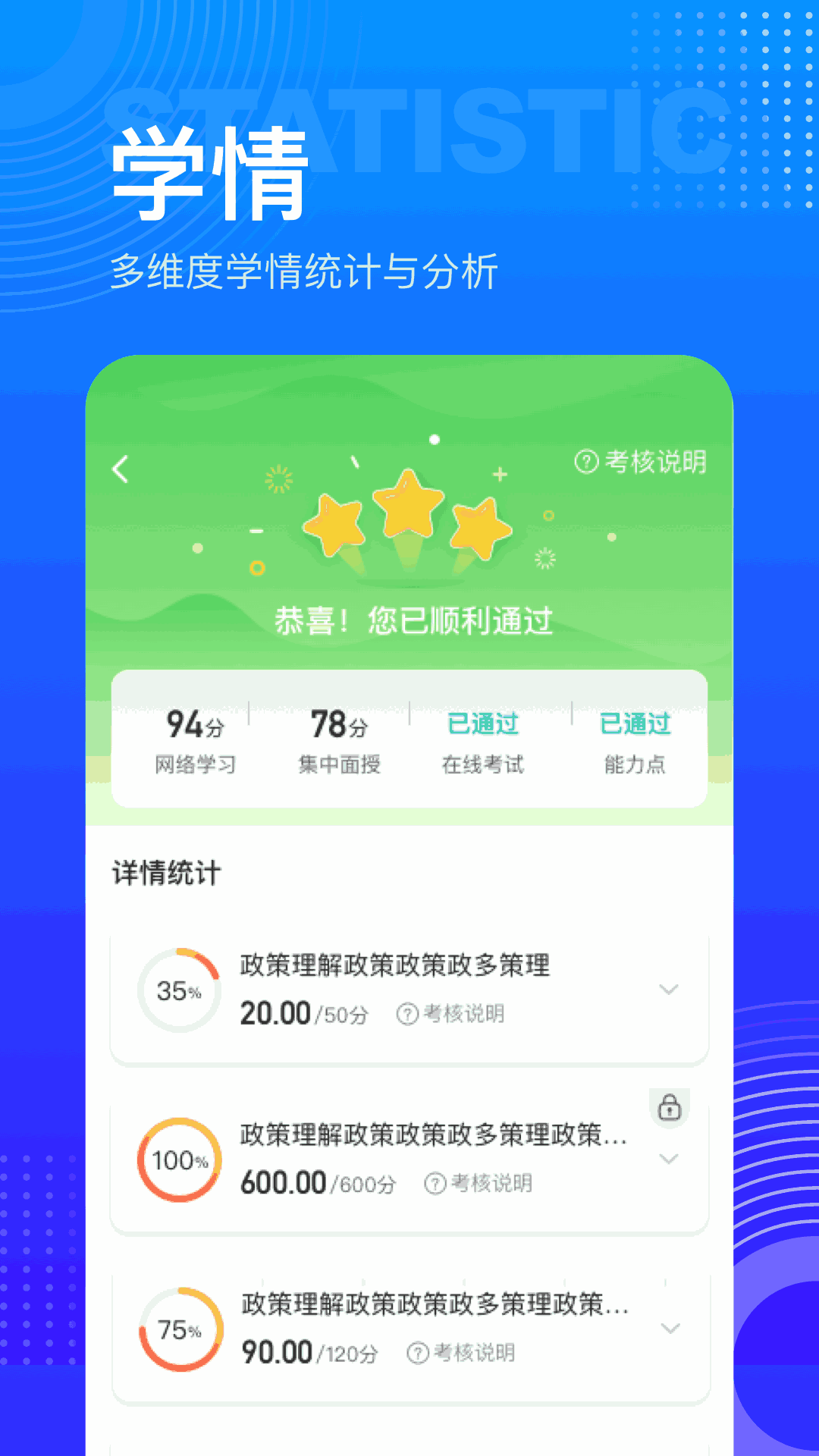 研修宝学员端
