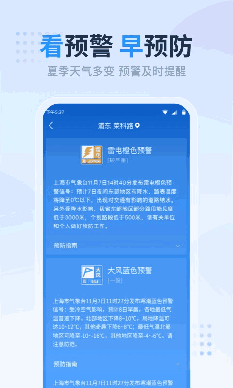 开心天气