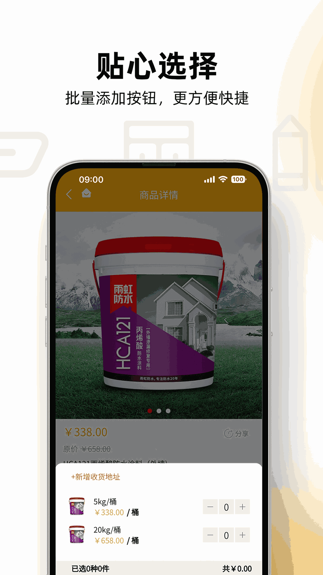 铭装家