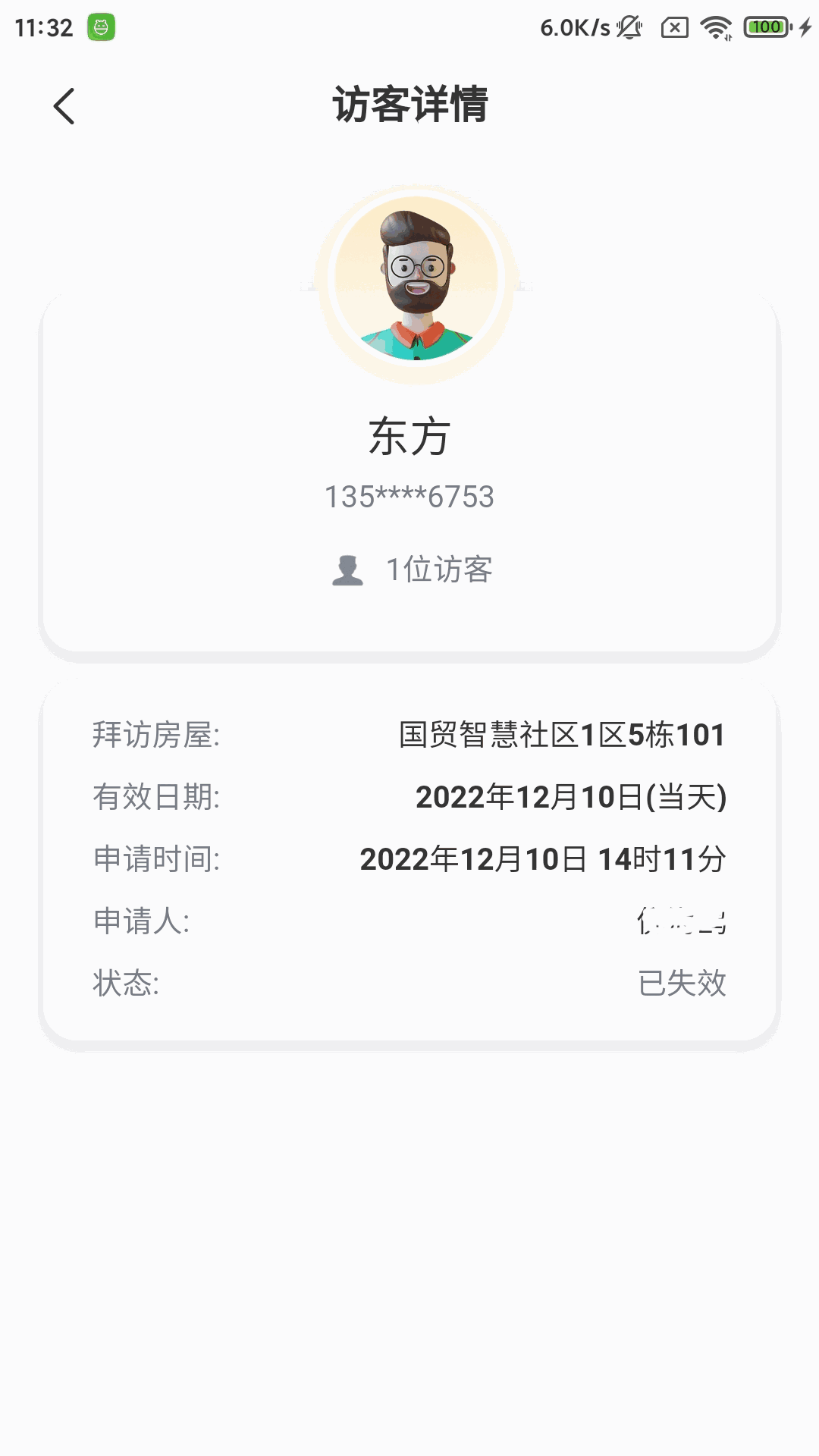 国贸金钥匙会