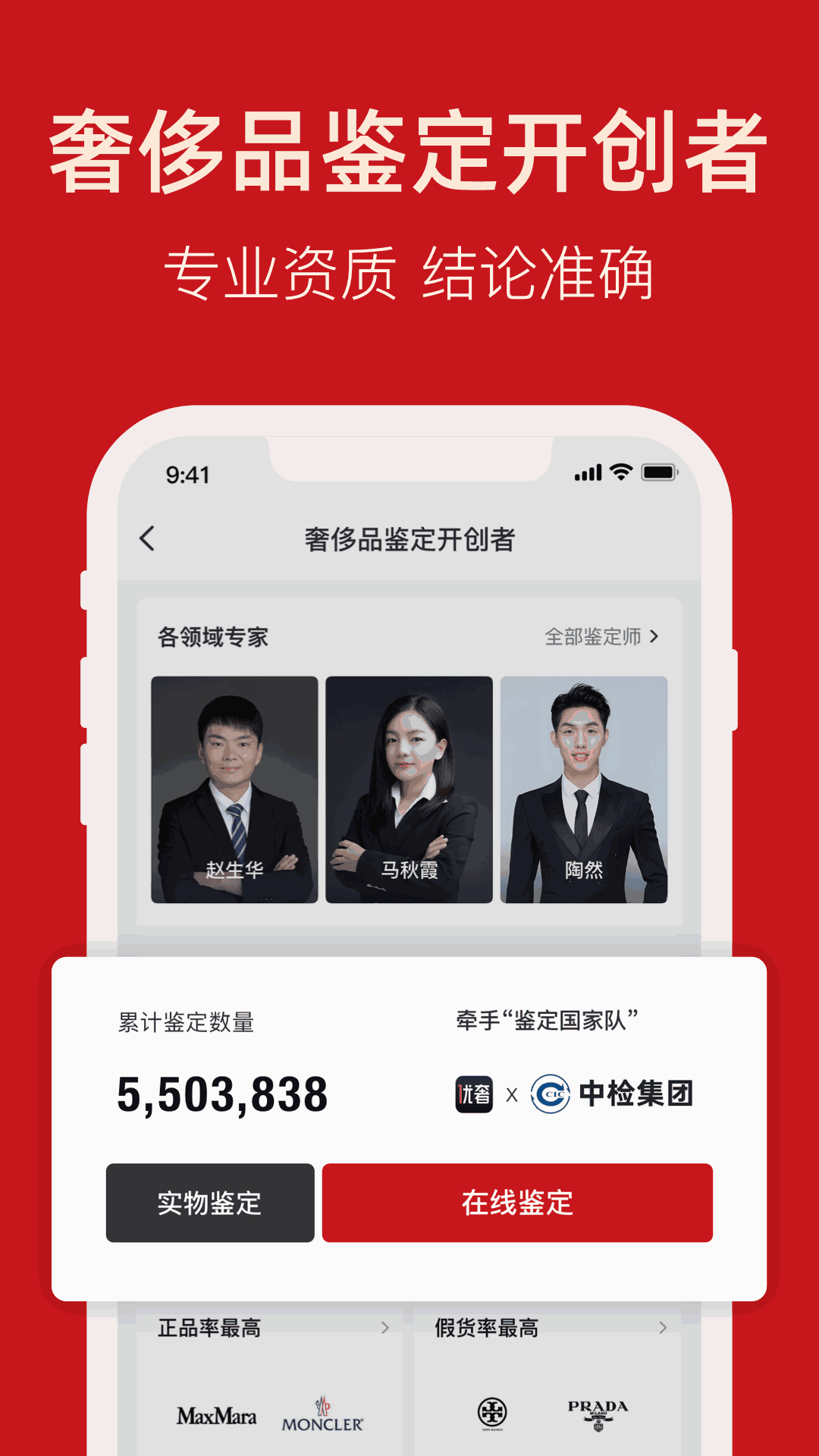 优奢易拍