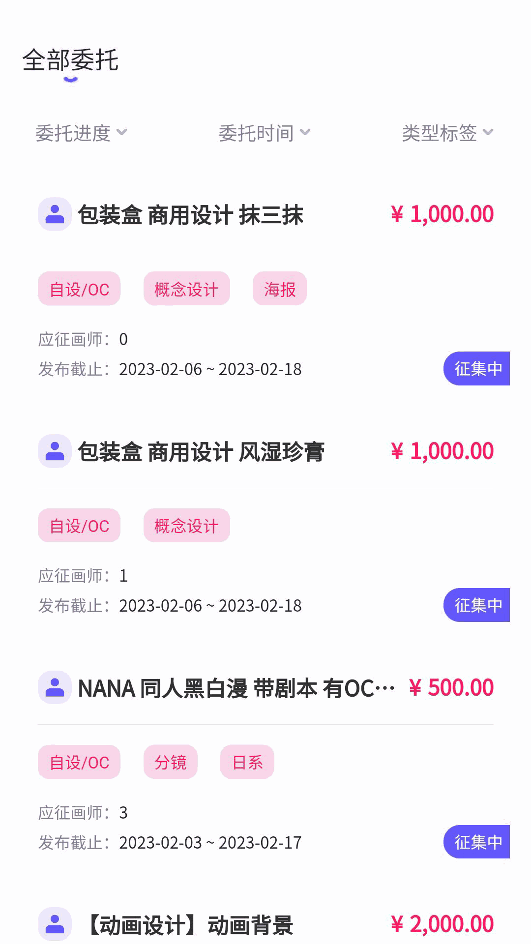 触圈