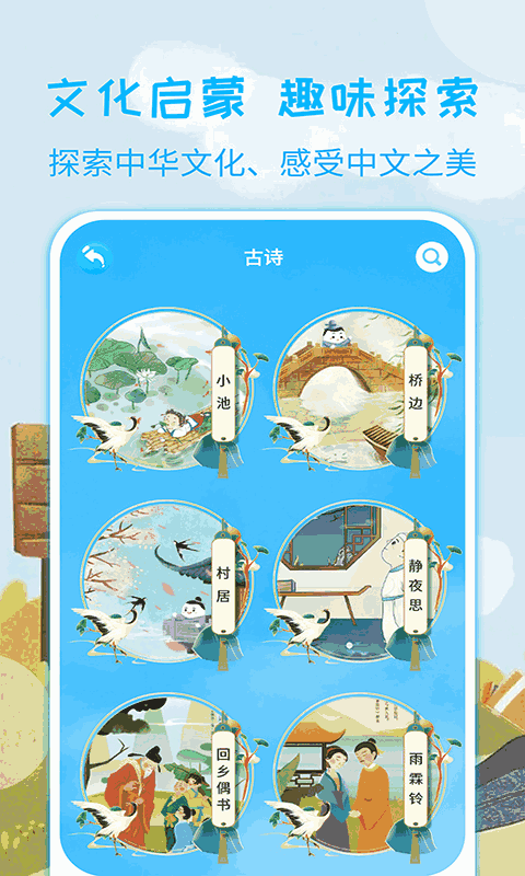 宝宝学汉字