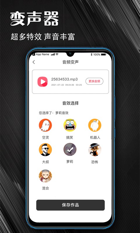 MP3音频提取器