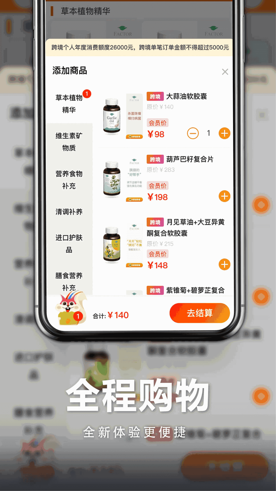 槟购跨境