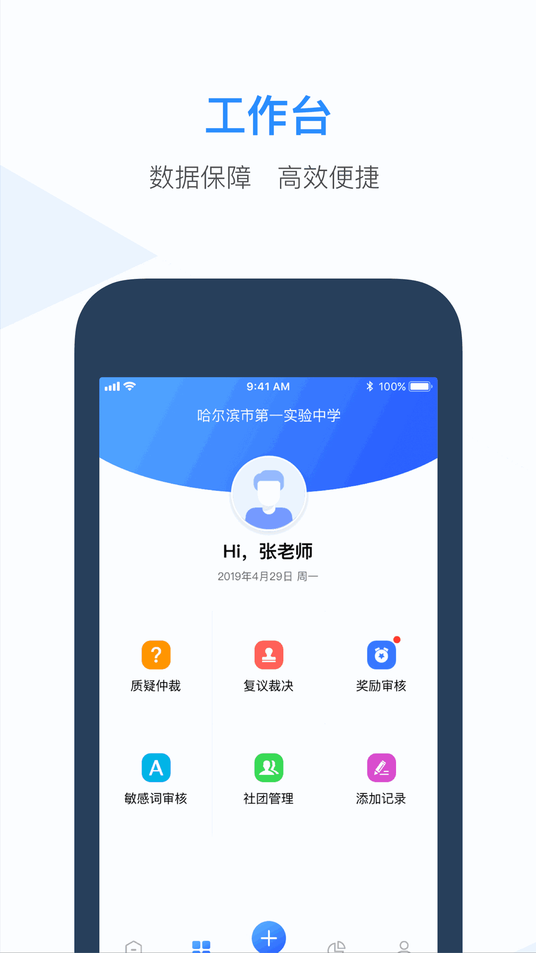 综评教师版