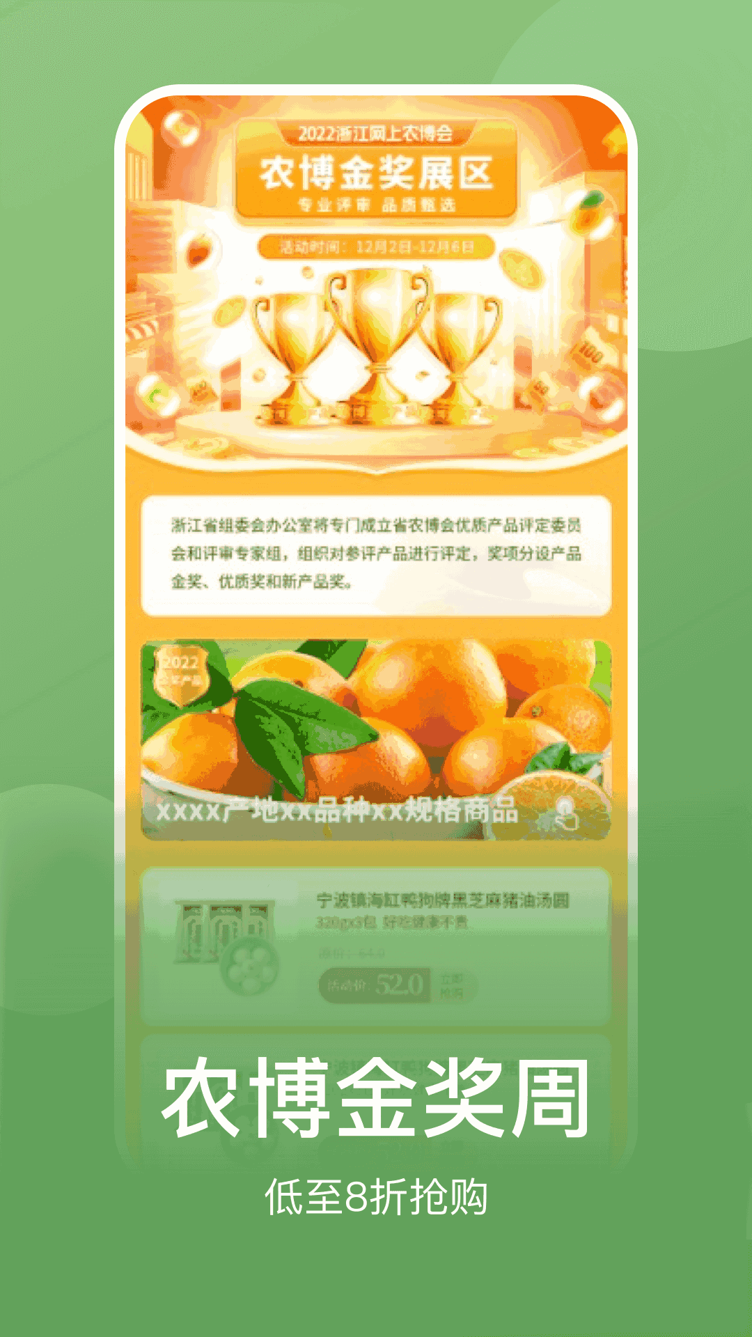 网上农博