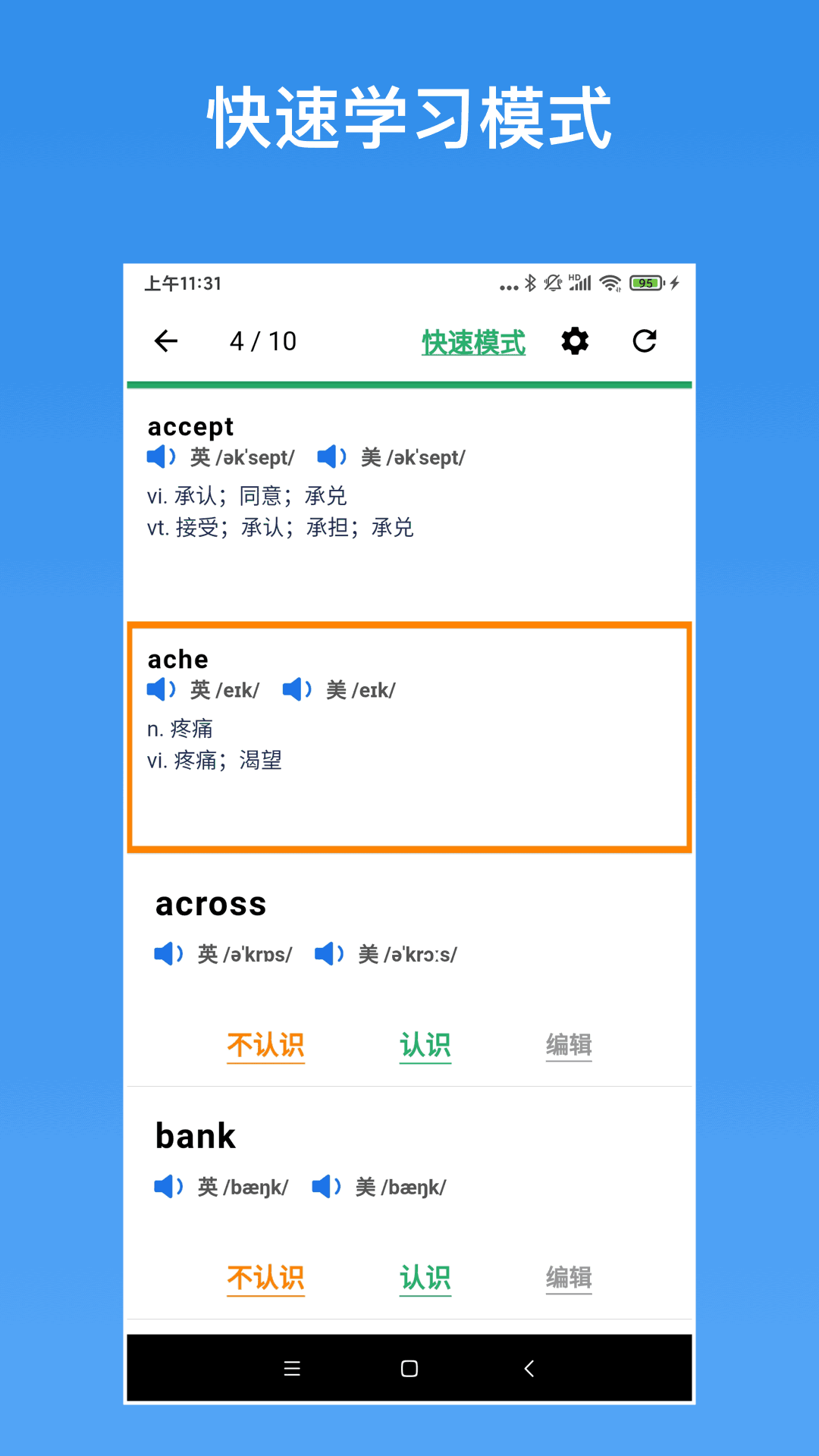 生词本