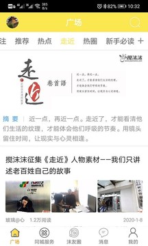 搅沫沫