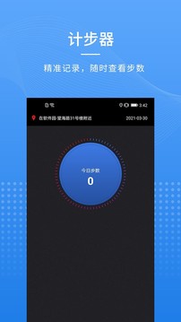 全能指南针