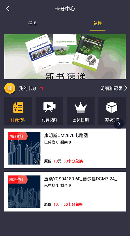 卡巴驿家