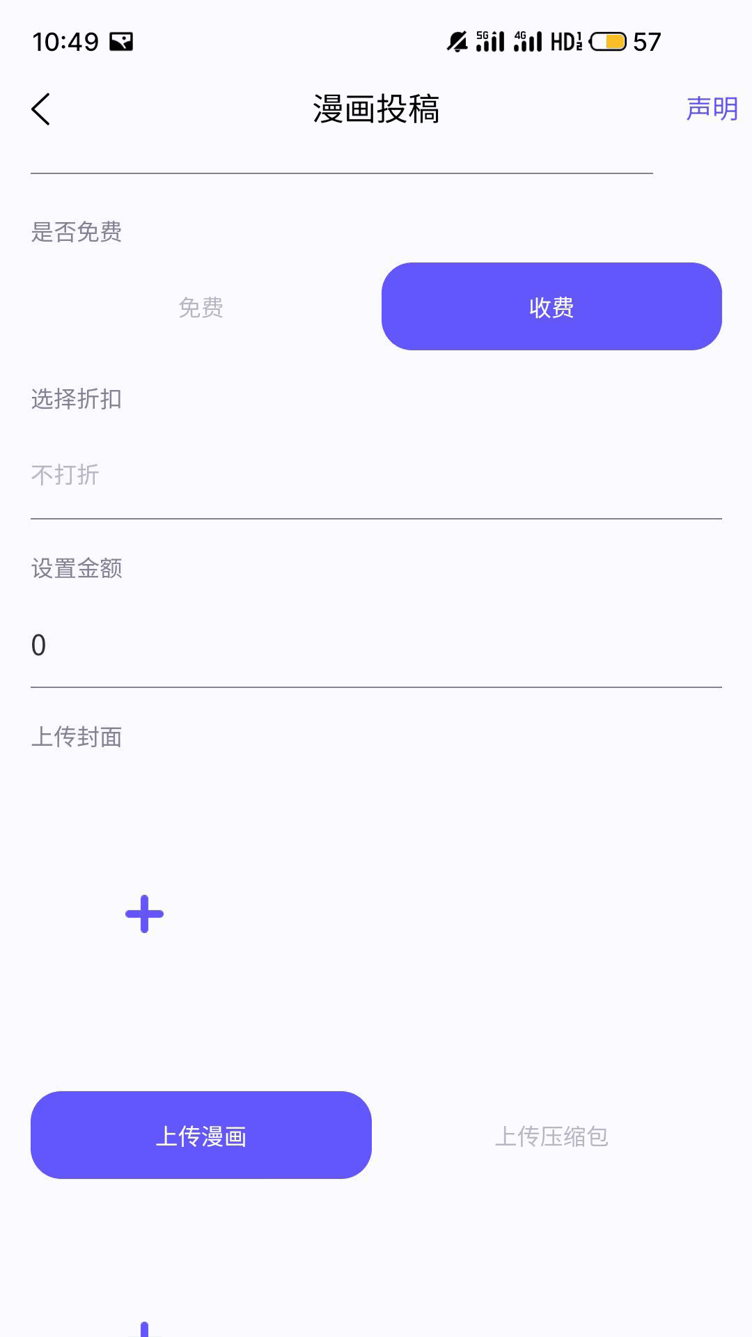 触圈
