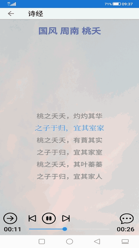 风雅颂诵读