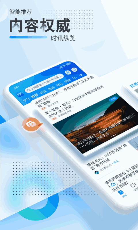 新华网