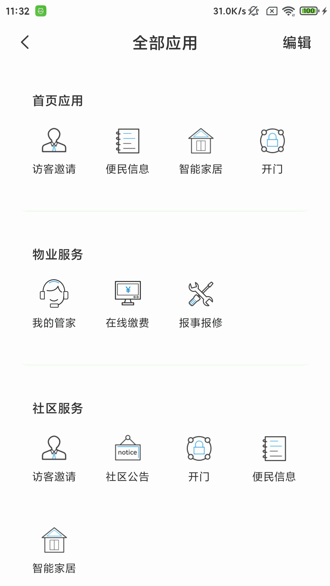 国贸金钥匙会